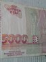 Банкнота 5000 лева 1997 година Захари Стоянов 14809, снимка 8