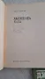 Три книжки за африканските животни и джунглата, снимка 2