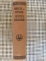 стар немско - български речник, снимка 2