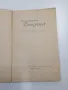 Елисавета Багряна - стихотворения , снимка 4