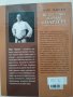 Искусство борьбы в партере: Практическое руководство, снимка 2