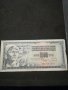 Банкнота Югославия - 10636, снимка 1