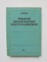 Книга Руднично автоматизирано електрозадвижване - Цветан Цеков 1974 г.