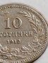 МОНЕТА 10 стотинки 1912г. ЦАРСТВО БЪЛГАРИЯ УНИКАТ ПЕРФЕКТНО СЪСТОЯНИЕ ЗА КОЛЕКЦИЯ 35822, снимка 4