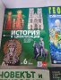 Продажба на учебници и Атласи , снимка 2