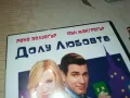 ДОЛУ ЛЮБОВТА ДВД 0904251914, снимка 3