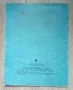 Детски книжки на руски от СССР, снимка 17