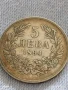 Сребърна монета 5 лева 1894г. Княжество България Княз Фердинанд първи за КОЛЕКЦИЯ 40250, снимка 7