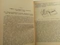 Автоматично заваряване - Е.Уколова - 1964 г., снимка 5