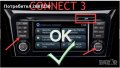 🚗🚗 2023 СД карта за навигация НИСАН (Nissan Connect 1 2 3) SD card QASHQAI JUKE X-TRAIL map update, снимка 5