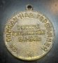 Съветски медал, снимка 2