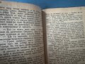 Библиотека "Български царе", № 7, 9 , 15 , 16 , 17 , 18 , 20 , 21, снимка 5