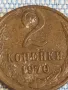 Монета 2 копейки 1970г. СССР рядка за КОЛЕКЦИОНЕРИ 49522, снимка 3