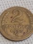 Две монети 2 копейки 1956г. / 10 копейки 1982г. СССР стари редки за КОЛЕКЦИОНЕРИ 39180, снимка 3