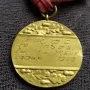 Соц. спортен медал - София 1950 г., снимка 2