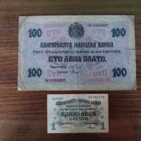 Банкноти от царско време , снимка 1 - Нумизматика и бонистика - 39314087