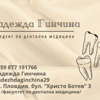 Стоматологични услуги на символични цени , снимка 1 - Други услуги - 44065721