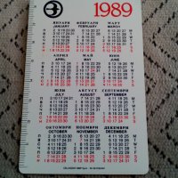 Календарче Balkancarimpex 1989, снимка 2 - Други ценни предмети - 28231208