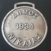 Медал 1934г. Сребро. Възпоменателен. Маркировка 925. За заслуга. Гърция. Vintage. , снимка 2 - Антикварни и старинни предмети - 38049940