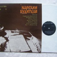 ВАА 1146 - Народни будители, снимка 2 - Грамофонни плочи - 35286168