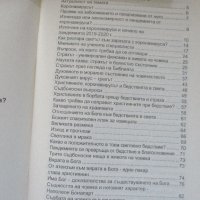 Книга"Коронавирусът  -как да преодолеем бедствията и страхът" от професор доктор Дечко Свиленов , снимка 3 - Други - 33544109