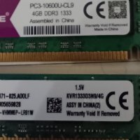 RAM DDR 3 - 2по 4 GB - 1333 MHZ, снимка 1 - RAM памет - 43014230