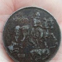 5 лева 1941г,не почиствана монета, снимка 5 - Нумизматика и бонистика - 39295704