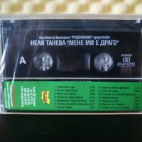 Нели Танева и Формация Хъшове - Мене ми е драго, снимка 2 - Аудио касети - 32318815