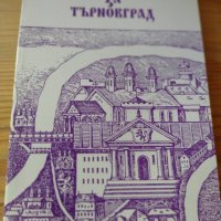 Книги от Траянополский епископ Иларион, снимка 9 - Художествена литература - 43633985