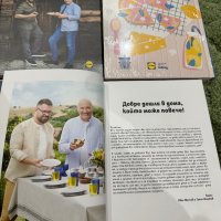 Книги Lidl, снимка 4 - Други стоки за дома - 43042216