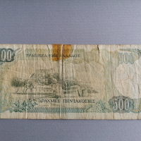 Банкнота - Гърция - 500 драхми | 1983г., снимка 2 - Нумизматика и бонистика - 36406609