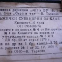 лъжи4ки за кафе НА ФАБРИКА сърп и 4ук от 1976 година юбилеини, снимка 2 - Прибори за хранене, готвене и сервиране - 37248295