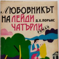 Продавам стари книги , снимка 8 - Художествена литература - 40697967