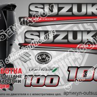 SUZUKI 60 hp DF60 2017 Сузуки извънбордов двигател стикери надписи лодка яхта outsuzdf3-60, снимка 16 - Аксесоари и консумативи - 26751823