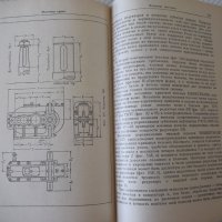 Книга "Грузоподъемные машины - Д. А. Заводчиков" - 312 стр., снимка 8 - Специализирана литература - 38311902