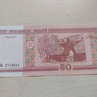 Банкнота Беларус много красива непрегъвана перфектна за колекция декорация - 23664, снимка 2 - Нумизматика и бонистика - 33322039
