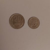 20 и 10 стотинки от 1974 , снимка 1 - Антикварни и старинни предмети - 44086554