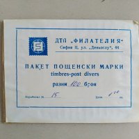 Пакет неразпечатвани марки, снимка 4 - Филателия - 37547077