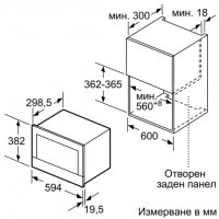 ••НОВО•• Микровълнова фурна BFR634GB1 -21л Серия 8, снимка 4 - Микровълнови - 28814729