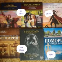 Скъпи детски книги и енциклопедии на български и английски език, подходящи за подарък