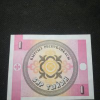 Банкнота Киргизка република - 10326, снимка 4 - Нумизматика и бонистика - 27547391