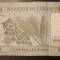 100000 лири Ливан 2022 100,000 лири Ливан Арабска банкнота , снимка 3 - Нумизматика и бонистика - 43915512