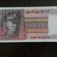Банкнота - Бирма - 10 киата UNC | 1973г., снимка 2 - Нумизматика и бонистика - 26247393