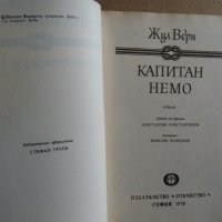 Книги на Жул Верн,Рафаело Сабатини,Майн Рид, снимка 3 - Художествена литература - 28002418