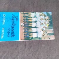 Продавам СФД Академик Футболна програма 1974-1975 Пролет /Данко Роев, снимка 1 - Други ценни предмети - 39812401