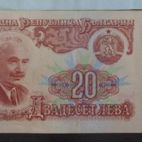 Лот банкноти НРБ 1962-1974, снимка 6 - Нумизматика и бонистика - 33058827