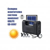 Комплект соларна осветителна система, GD-8007, снимка 1 - Соларни лампи - 32709190