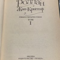 Книги на руски и превод от руски, снимка 9 - Художествена литература - 43761424