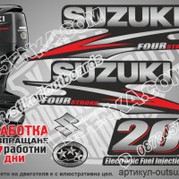 SUZUKI 20 hp DF20 2010-2013 Сузуки извънбордов двигател стикери надписи лодка яхта outsuzdf2-20, снимка 1 - Аксесоари и консумативи - 43152571