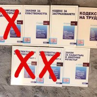 Закони, специалност Право, снимка 1 - Специализирана литература - 42664882